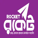 Rocket (Dutch-Bangla Bank mobile banking) logo